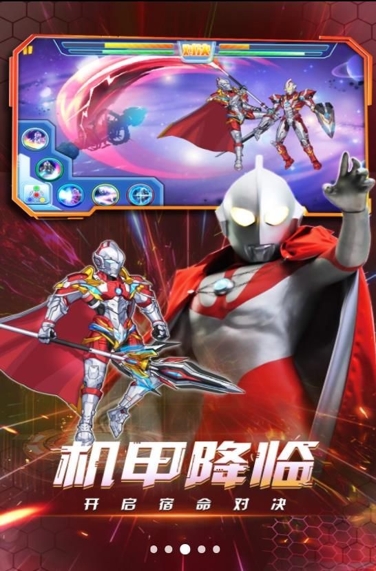 热血奥特曼复仇之战截图p3