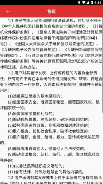 南宁局众学网最新版本截图2