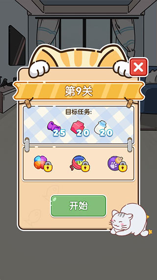 猫咪小舍最新版(2)