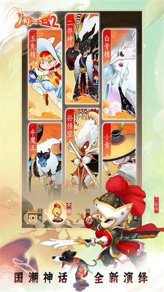 闹闹天宫2(3)