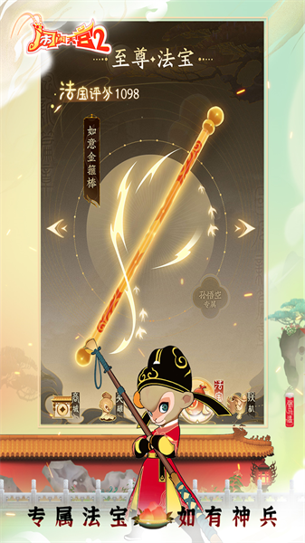 闹闹天宫2(4)