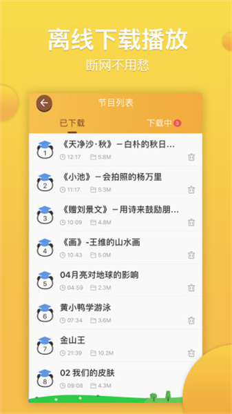 熊猫天天截图2