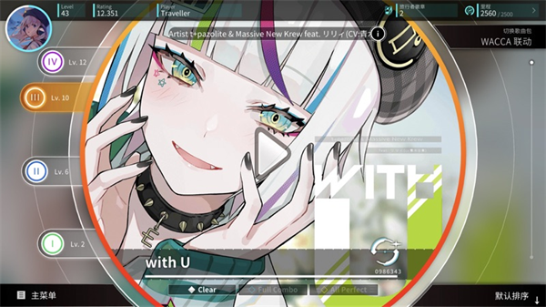 旋转音律正版(2)
