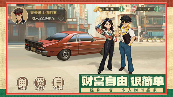 时光杂货店免费(2)