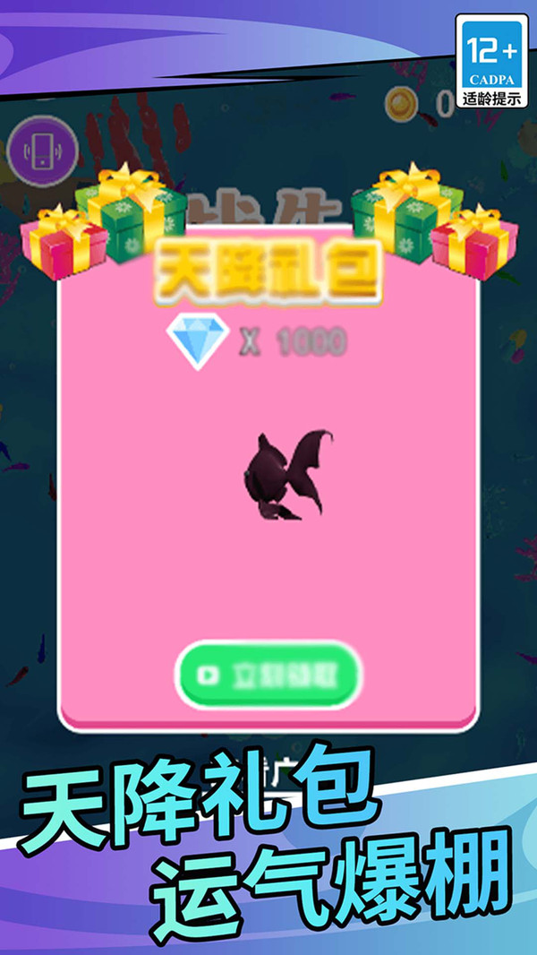 变异怪兽大战(2)