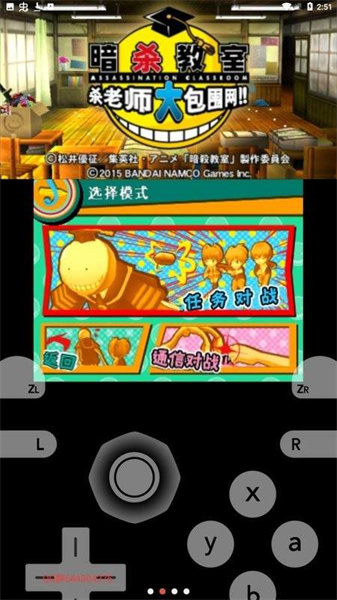 暗杀教室(3)