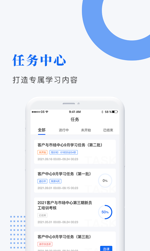 中研企课堂截图2