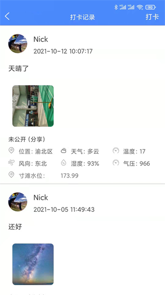 渝钓通截图2