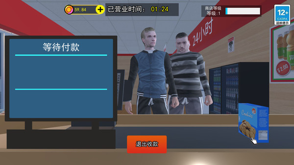 诡异超市模拟器(2)