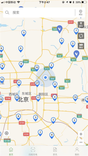 充电圈app最新版截图2