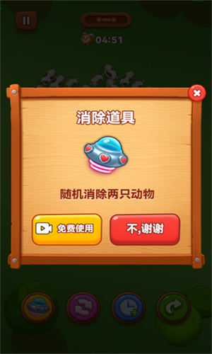 农场挪挪消(2)