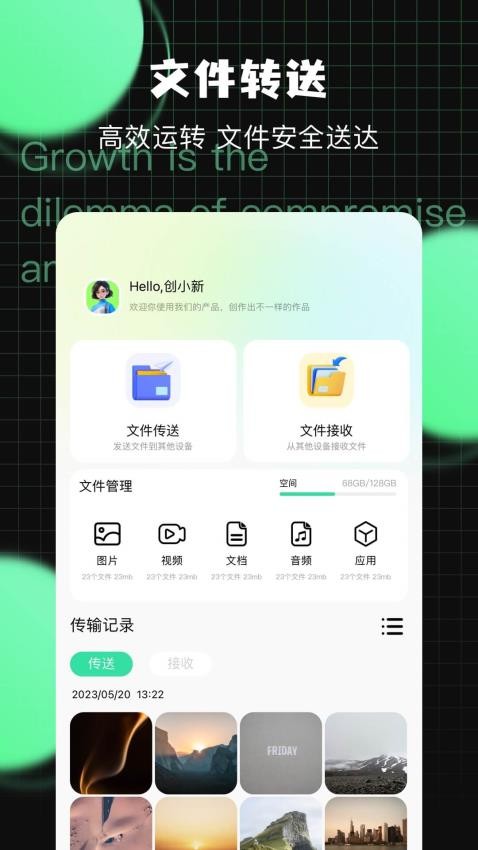 万能工具截图2