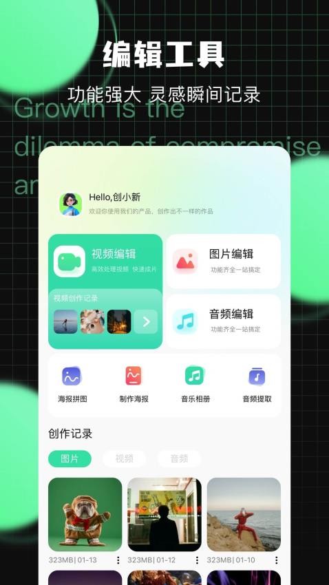 万能工具截图1