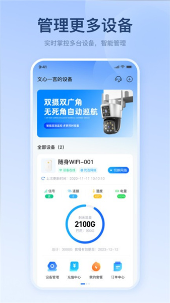 宝技智联截图1