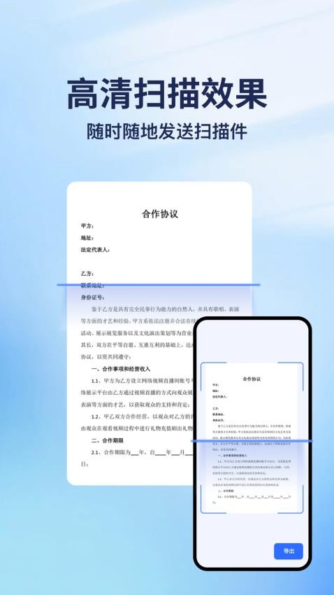 云朵扫描王截图2