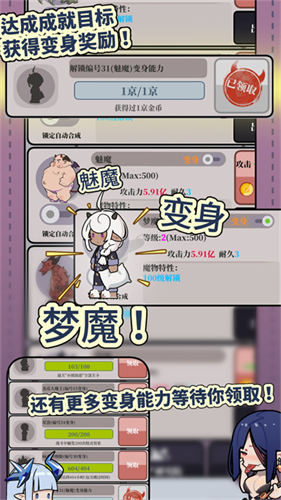 魔王的简易用法最新版(2)