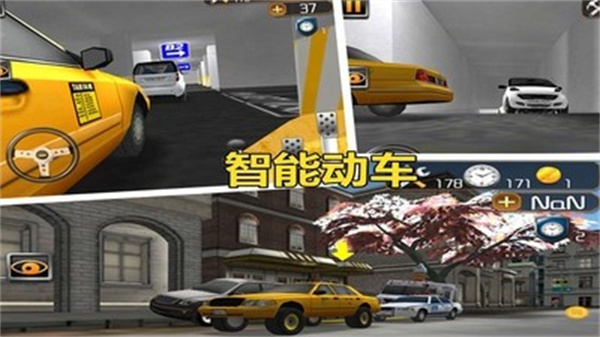 停车大师3d原版(2)
