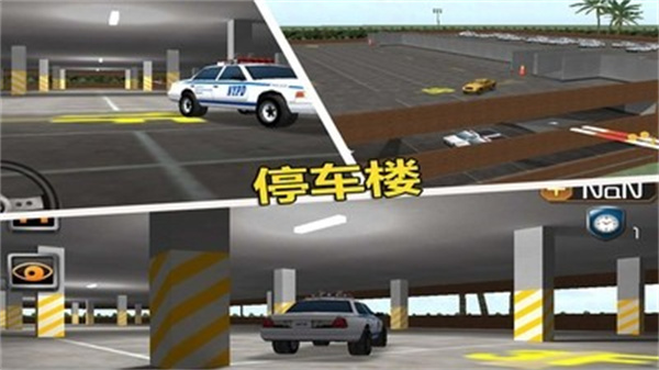 停车大师3d原版(4)
