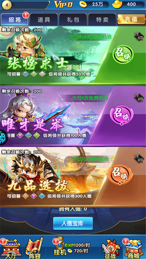 最后的勇者(1)