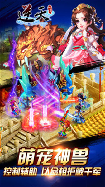 逆天仙魔录(4)