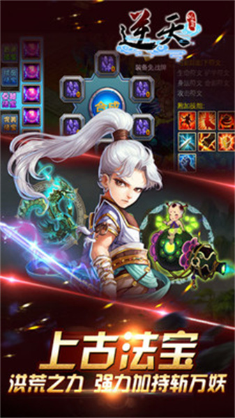 逆天仙魔录(2)