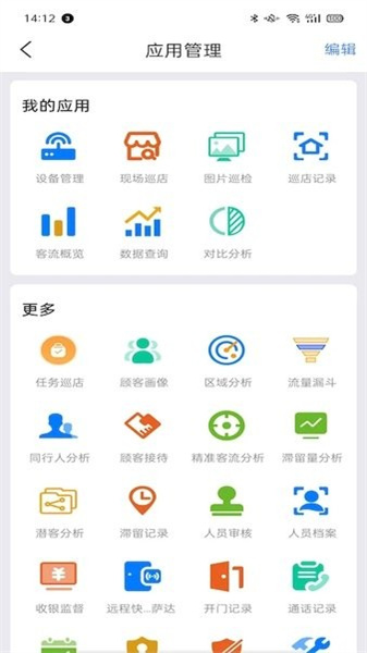 云睿社区物业版截图1