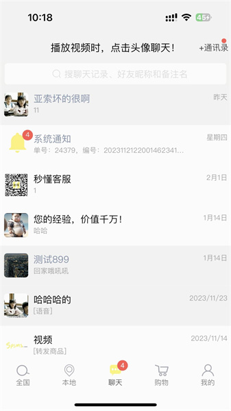 秒懂截图2