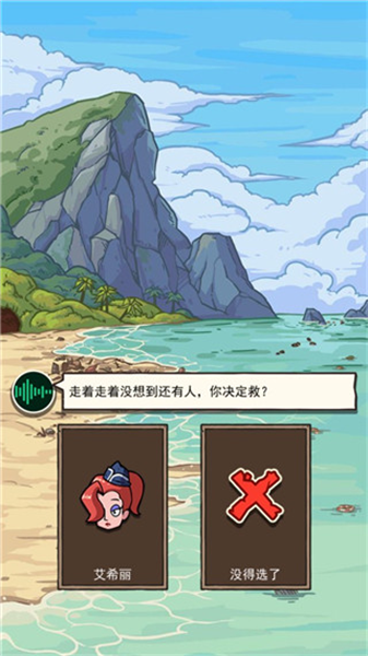 荒岛的王正版