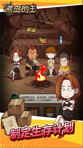 荒岛的王正版(3)