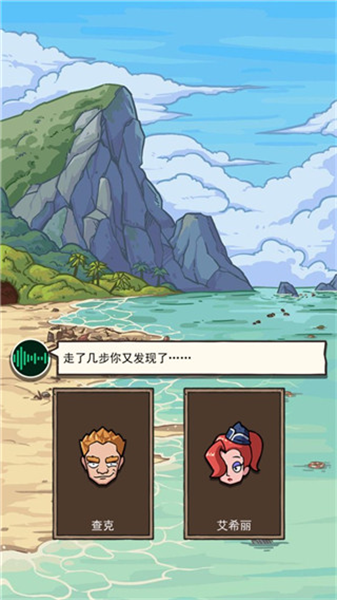 荒岛的王正版(4)