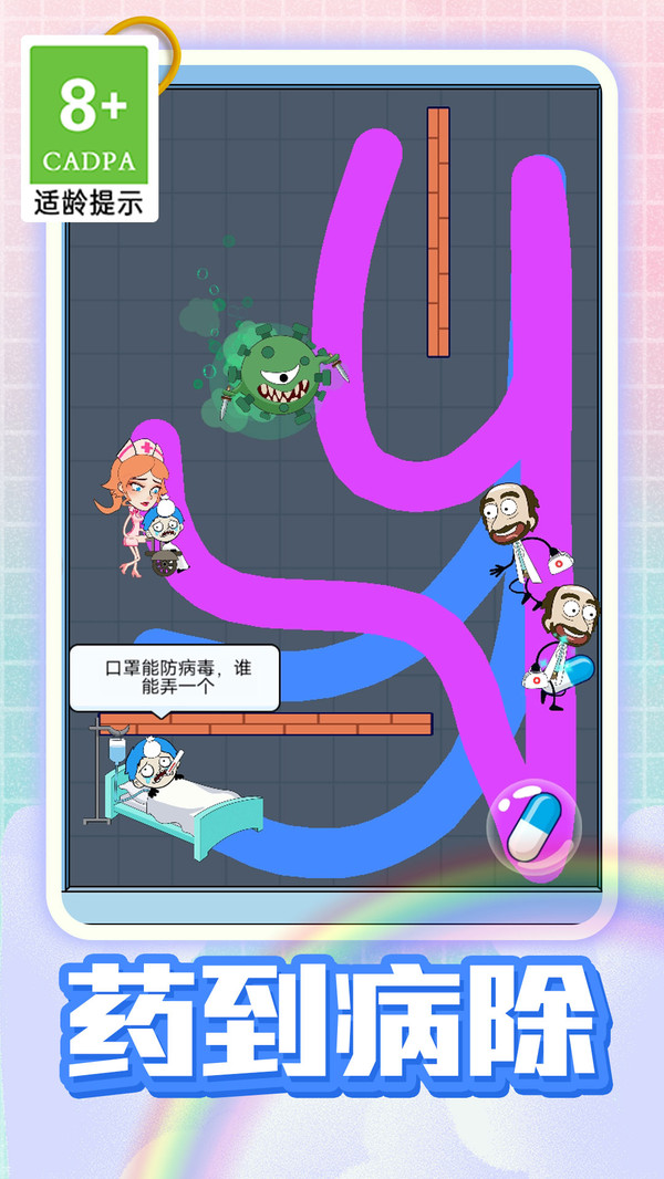拯救奇迹(2)