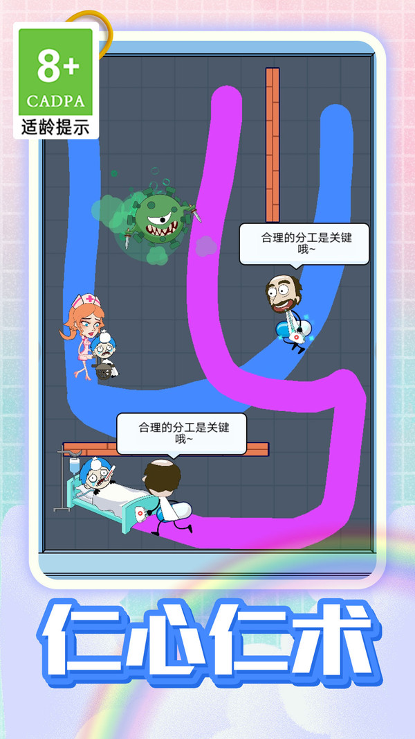 拯救奇迹(4)