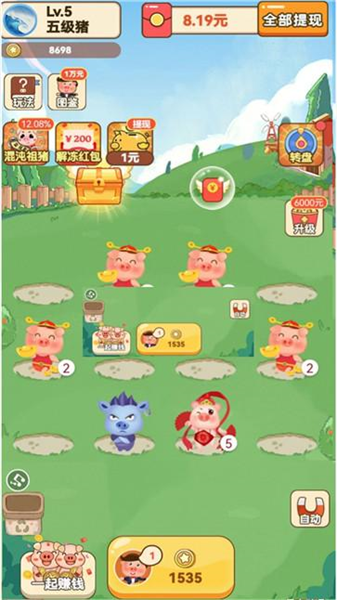 田园养猪场(4)