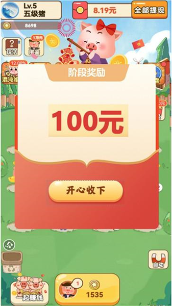 田园养猪场(3)