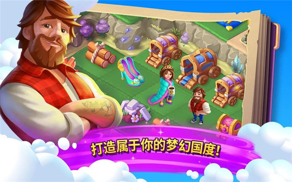 合并童话国最新版(3)