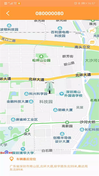 智能电动车截图2