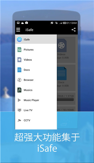 iSafe截图2
