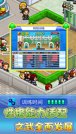 开罗棒球物语汉化版(3)