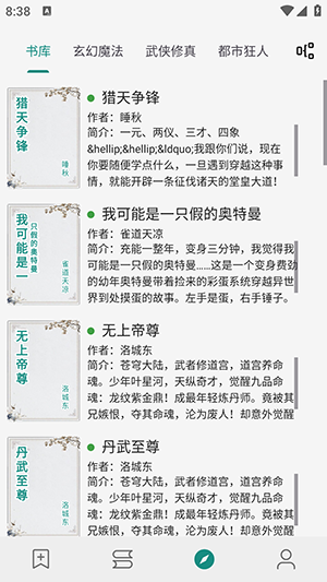 read小说截图2