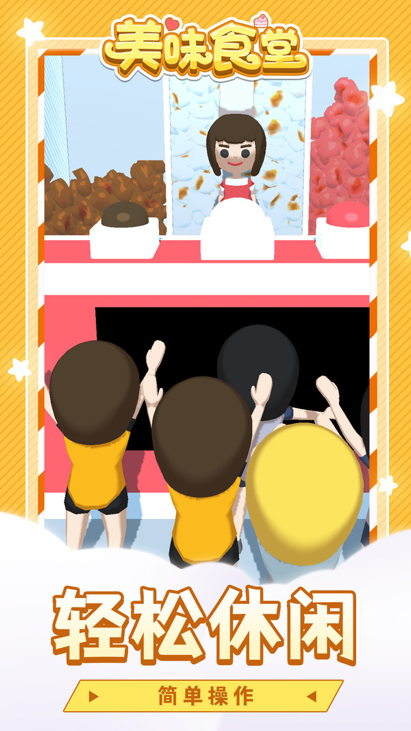 美味食堂(1)