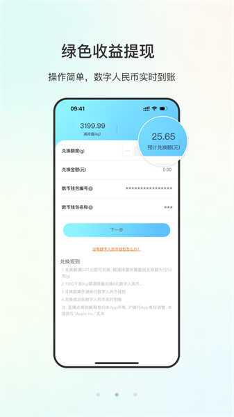 沪碳行截图2