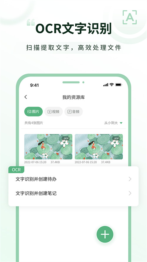 超级兔子便签截图2