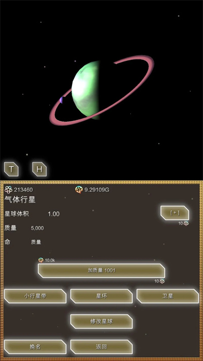 进化星球最新版(1)