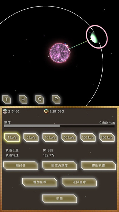 进化星球最新版(3)