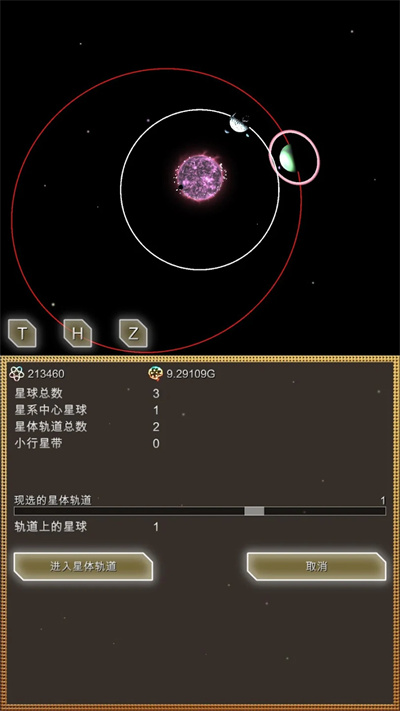 进化星球最新版(4)