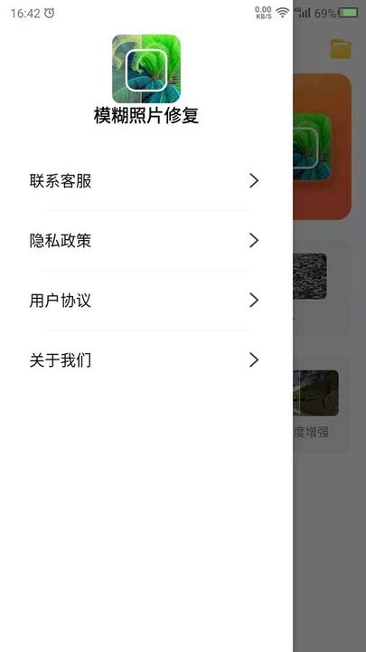 数创模糊照片修复截图2