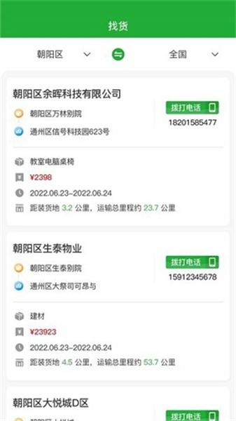合力团气截图2