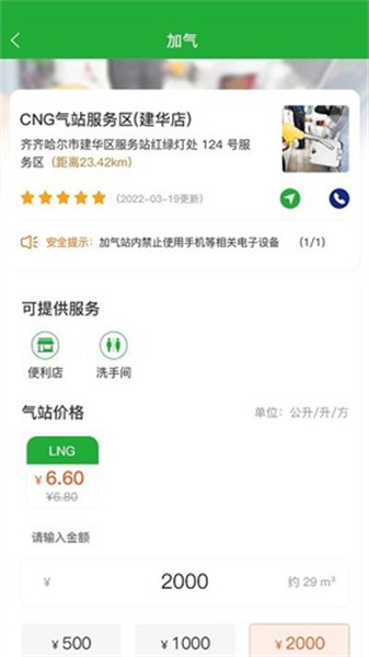 合力团气截图1