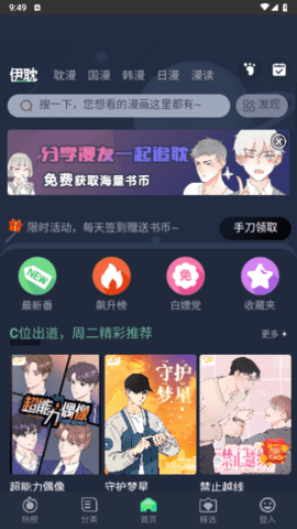 奥特曼恐龙对决(2)