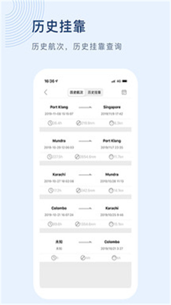 船讯网最新版本截图1